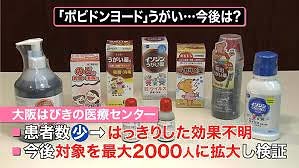 コロナ 大阪府で過去最多１２４２人　イソジン吉村の失政。維新の失政。