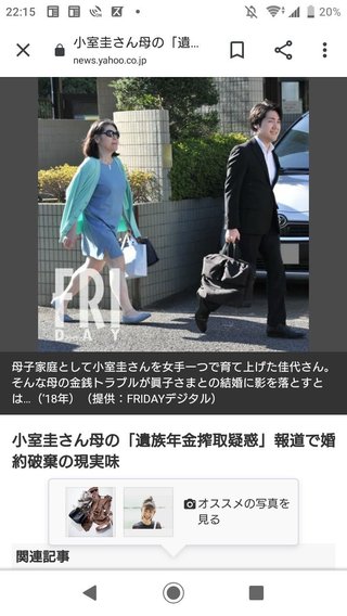 小室佳代さんが送っていた遺族年金“詐取計画”メール　口止めも…