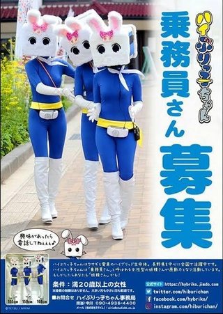 乗務員さん募集中