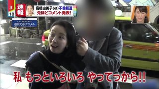 高橋由美子　４７歳の略奪婚　夫を奪われた元妻が告白身体が震えるほどショックでした」