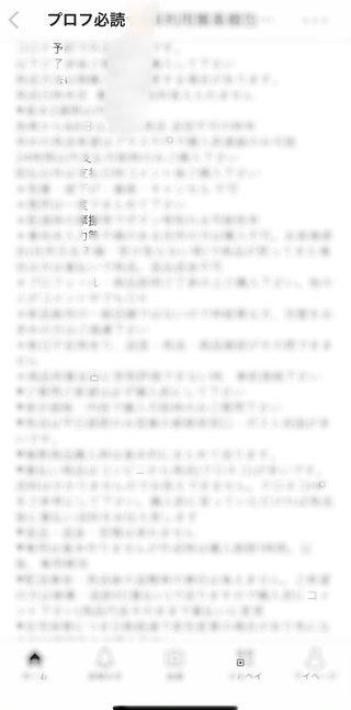 メルカリで横取りされちゃいました…