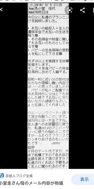 小室佳代さん長期入院