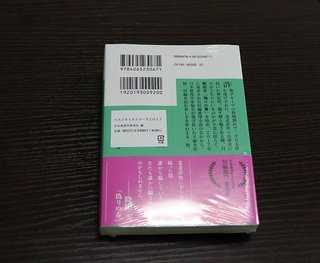 文庫本を包装 書店員から困惑の声
