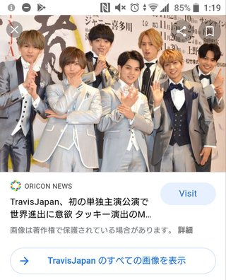 ジャニーズJrのTravisJapan メンバー6人コロナ感染