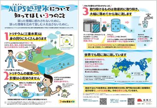 麻生太郎「福島の処理水は中国や韓国が海に放出しているのと同じもの以下。飲めるレベル」