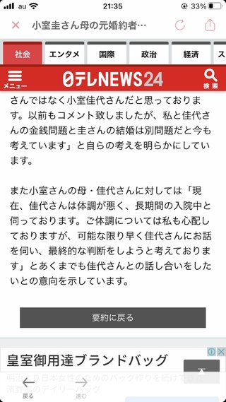 小室佳代さん長期入院