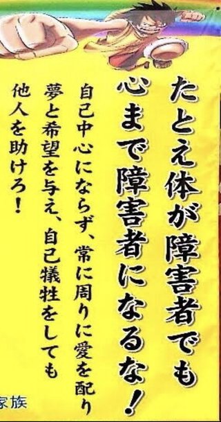 車椅子活動家「自分たちのおかげで駅にエレベータがあるので、列の前に回って一番最初に乗ります」