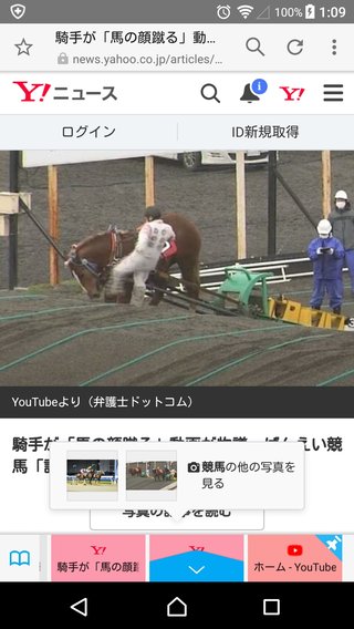 騎手が「馬の顔蹴る」動画が物議、ばんえい競馬「許される行為ではない」と処分