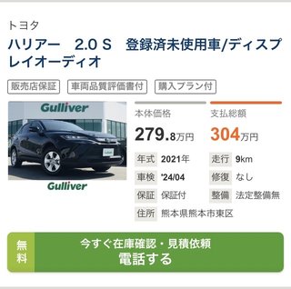 2018年式の車、買える？