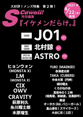 ☆K-POPアイドル好きな人～！☆