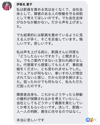 車イス女性「駅員さん3、4人集めて、階段で持ち上げてください！」JR駅員「無理です。」  