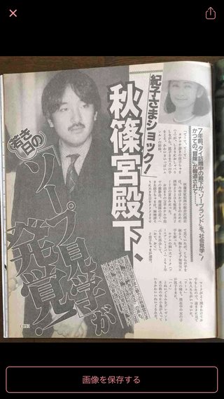 秋篠宮さま ｢娘と小室さんの結婚を認める｣ …55歳誕生日会見