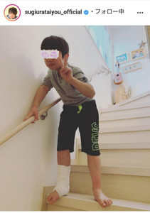 辻希美・杉浦太陽夫妻、怪我でギプス姿の長男案じる「ちょいとの間安静です」