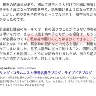 車イス女性「駅員さん3、4人集めて、階段で持ち上げてください！」JR駅員「無理です。」  