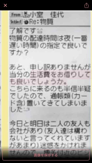 眞子さま「理解してくだされば」　小室さん公表文書で
