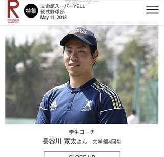 長谷川寛太という者です。