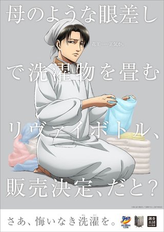 リヴァイ兵長にハマりました！！