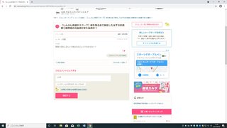 桜を見る会は安倍スガ自民党による公的行事の私物化＋選挙買収事件