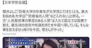 【ニュース２３】学術会議問題、立憲・辻元氏「アベノマスクに２６０億円、学術会議の２６年分ですよ」