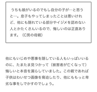 娘の遺体は凍ってた… 旭川中学2年生