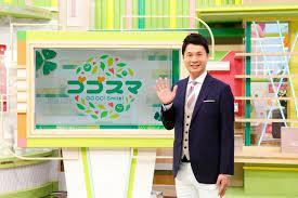 また安倍晋三菅義偉自民党に媚びる　#ゴゴスマ　の　#石井亮次 4-25