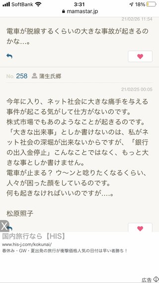 特急脱線、36人死亡か　台湾東部・花蓮県
