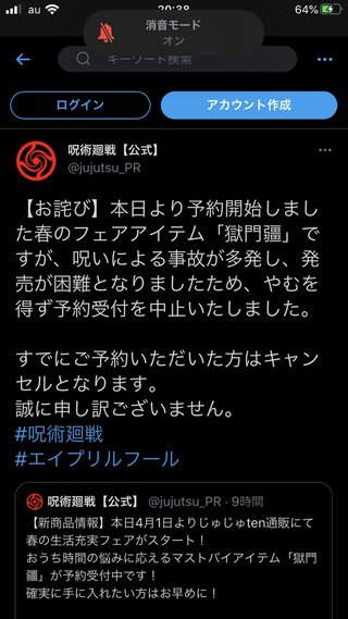 呪術廻戦好きな人いる？