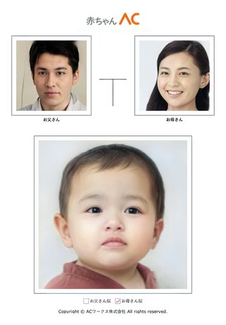 両親の顔写真から赤ちゃんの顔をAIが予測してくれるサイトだって