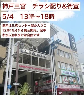 ｢#全国同時ノーマスクピクニックデー｣が5月1､2日に各地の公園などで開催