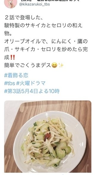 TBS系【着飾る恋には理由があって】火曜 22時