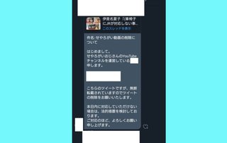 伊是名夏子『健常者には私の気持ちわからない』