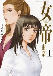 ゆな、ひなって名付ける親、意味知らないのかな？