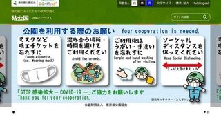 「全国同時ノーマスクピクニックデー」復活運動に批判相次ぐ