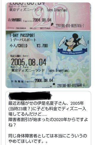 車椅子ユーザー「感謝するのが当たり前だと当然のように突きつけてくる優生思想丸出しの人達に怒り」