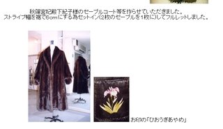 秋篠宮家の水道代月に2000万円