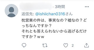(元)芸能人のマリエ「島田紳助に枕を誘われたけど断った」