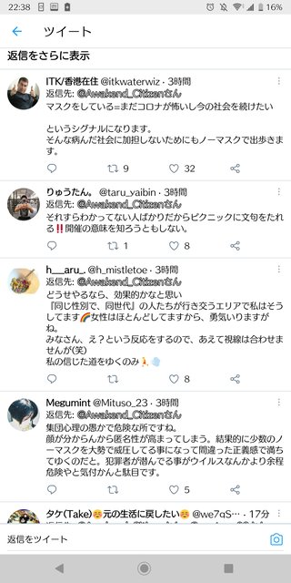 ｢#全国同時ノーマスクピクニックデー｣が5月1､2日に各地の公園などで開催