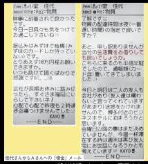 眞子さま「理解してくだされば」　小室さん公表文書で