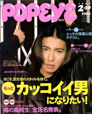 今みると、若い頃のキムタクって、あんまカッコよくないね。