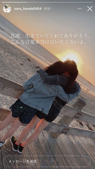 本田真凜ちゃん、何かあったの？