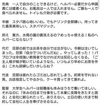 車イス女性「駅員さん3、4人集めて、階段で持ち上げてください！」JR駅員「無理です。」  