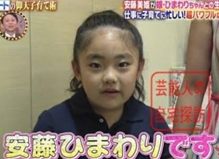 安藤美姫さんの娘さんをたまにテレビで見かけるけど