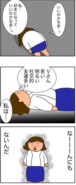 デブスアラフォー看護師の婚活ブログ