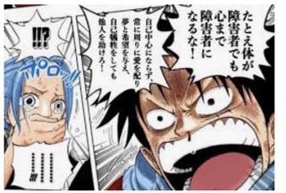 車椅子活動家「自分たちのおかげで駅にエレベータがあるので、列の前に回って一番最初に乗ります」