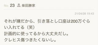 楽天カード引き落としできてませんでした