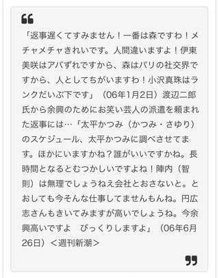 (元)芸能人のマリエ「島田紳助に枕を誘われたけど断った」