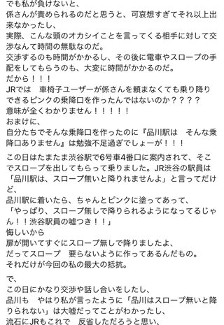 車イス女性「駅員さん3、4人集めて、階段で持ち上げてください！」JR駅員「無理です。」  