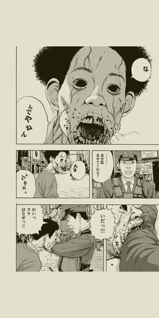 アイアムアヒーローって漫画知ってる？【怖い画像あるよ】
