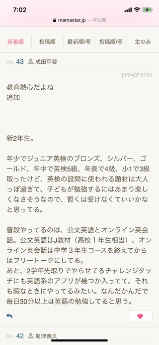 低学年、１日どのぐらい勉強してる？