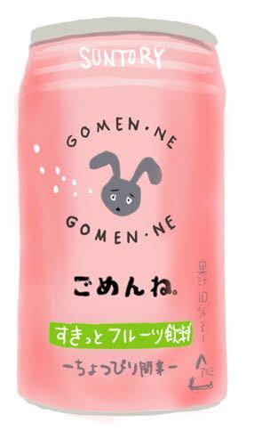 三大「いつの間にか姿を消した缶ジュース」アンバサ、アミノ式、さらっとしぼったオレンジ。あと１つは